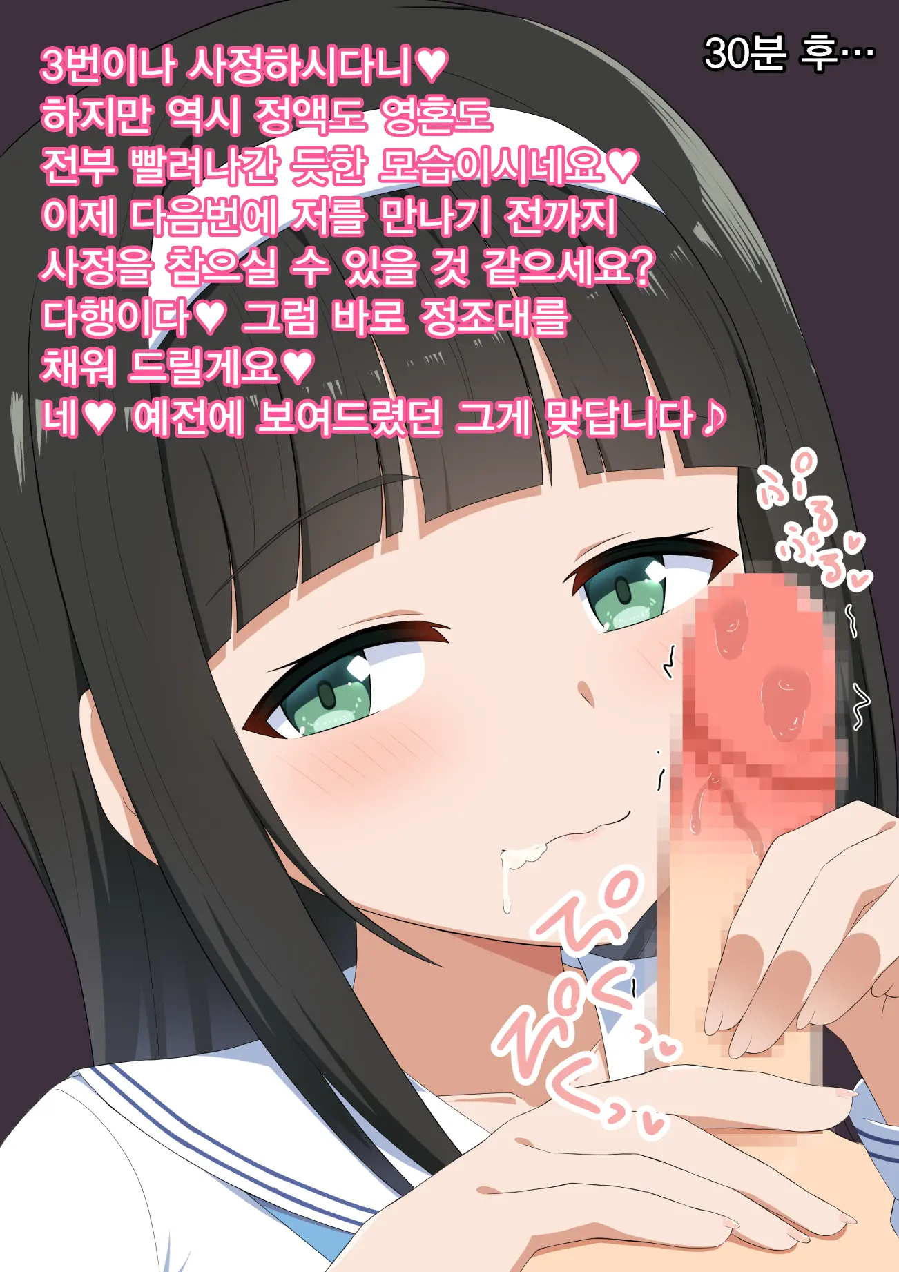 Ojou-Sama Wa Shasei Kanri Ga Osuki | 아가씨께선 사정 관리를 좋아해